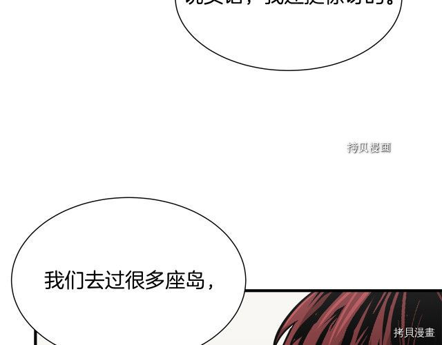 末日重启[拷贝漫画]韩漫全集-第101话无删减无遮挡章节图片 