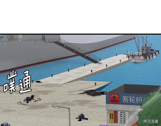 末日重启[拷贝漫画]韩漫全集-第103话无删减无遮挡章节图片 