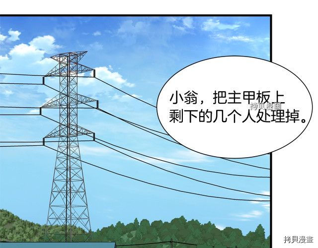 末日重启[拷贝漫画]韩漫全集-第103话无删减无遮挡章节图片 