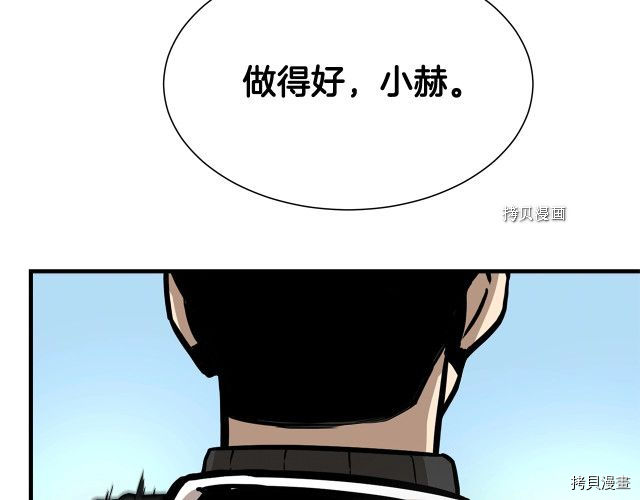 末日重启[拷贝漫画]韩漫全集-第103话无删减无遮挡章节图片 