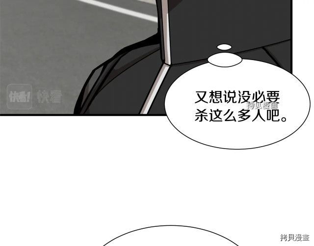 末日重启[拷贝漫画]韩漫全集-第103话无删减无遮挡章节图片 