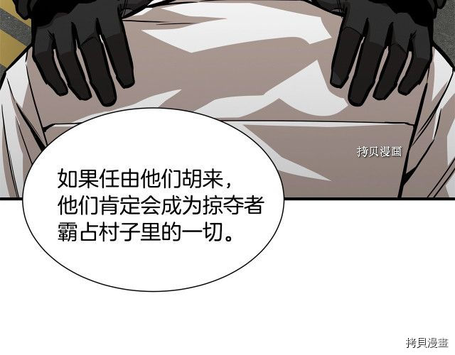 末日重启[拷贝漫画]韩漫全集-第103话无删减无遮挡章节图片 