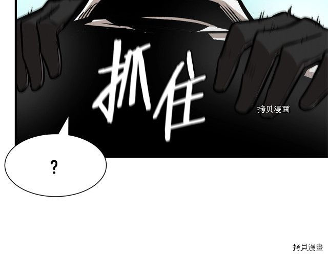 末日重启[拷贝漫画]韩漫全集-第103话无删减无遮挡章节图片 