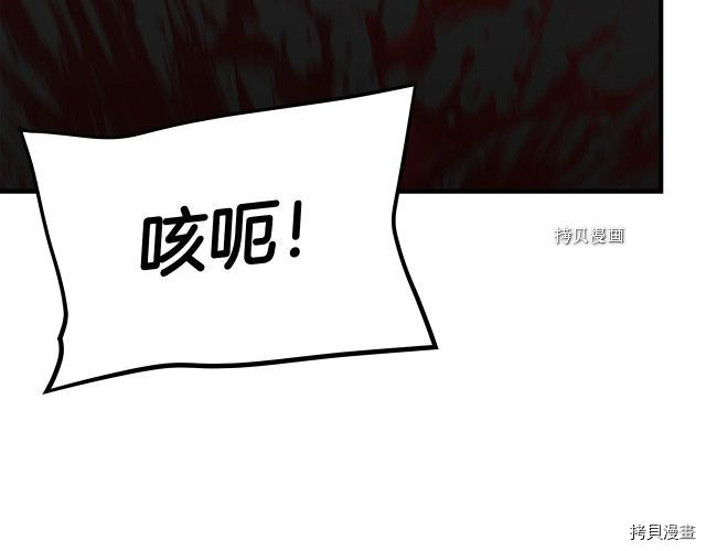 末日重启[拷贝漫画]韩漫全集-第103话无删减无遮挡章节图片 