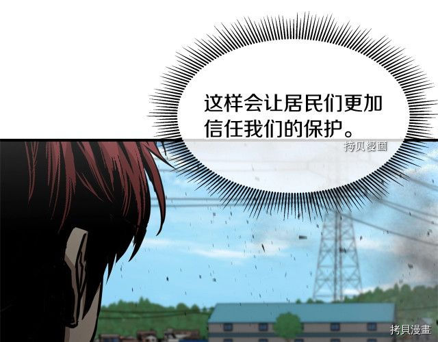 末日重启[拷贝漫画]韩漫全集-第103话无删减无遮挡章节图片 
