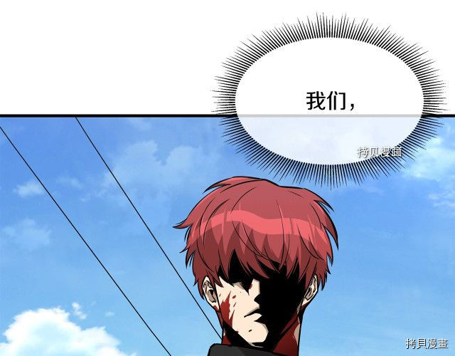 末日重启[拷贝漫画]韩漫全集-第103话无删减无遮挡章节图片 