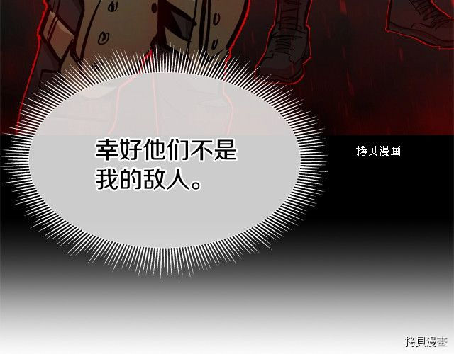 末日重启[拷贝漫画]韩漫全集-第103话无删减无遮挡章节图片 