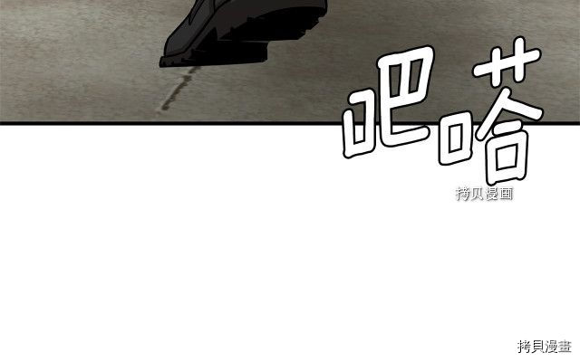 末日重启[拷贝漫画]韩漫全集-第103话无删减无遮挡章节图片 