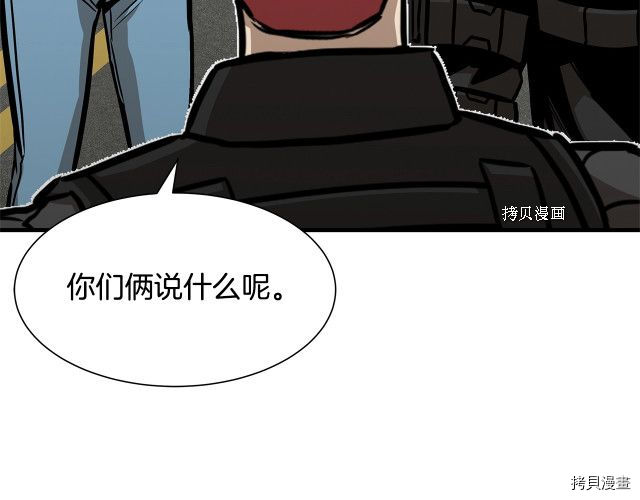 末日重启[拷贝漫画]韩漫全集-第103话无删减无遮挡章节图片 