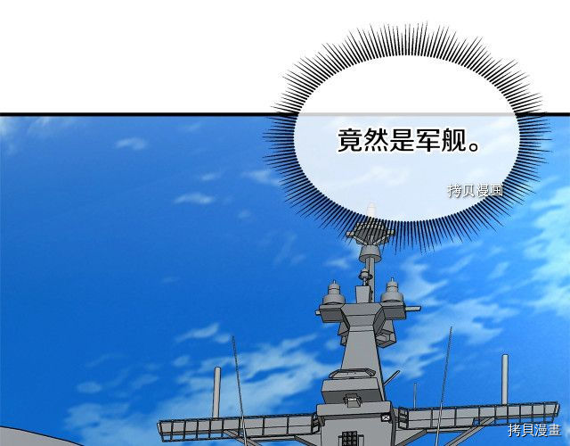 末日重启[拷贝漫画]韩漫全集-第103话无删减无遮挡章节图片 