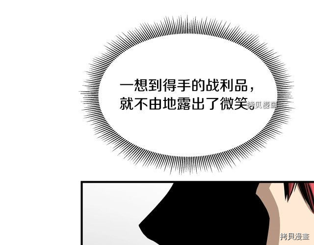 末日重启[拷贝漫画]韩漫全集-第103话无删减无遮挡章节图片 