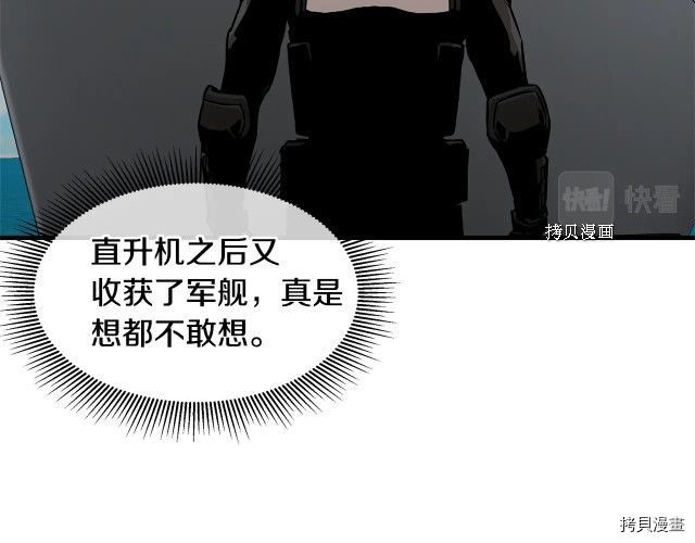 末日重启[拷贝漫画]韩漫全集-第103话无删减无遮挡章节图片 