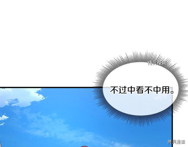 末日重启[拷贝漫画]韩漫全集-第103话无删减无遮挡章节图片 