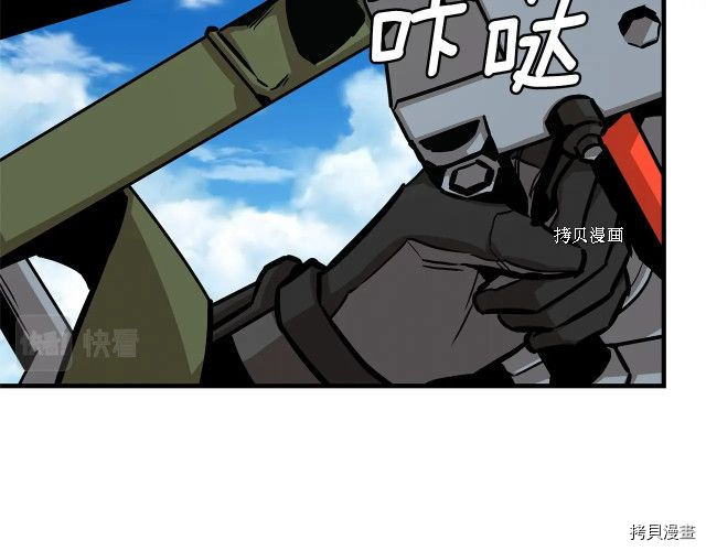 末日重启[拷贝漫画]韩漫全集-第103话无删减无遮挡章节图片 