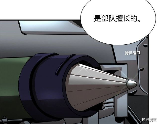 末日重启[拷贝漫画]韩漫全集-第103话无删减无遮挡章节图片 