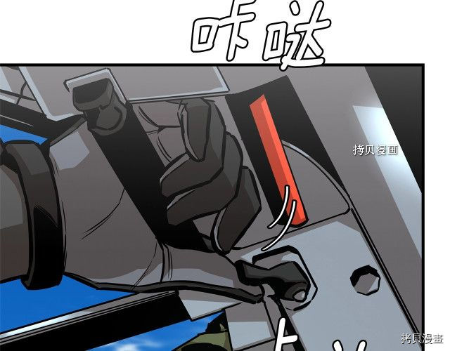 末日重启[拷贝漫画]韩漫全集-第103话无删减无遮挡章节图片 