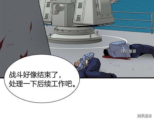 末日重启[拷贝漫画]韩漫全集-第103话无删减无遮挡章节图片 