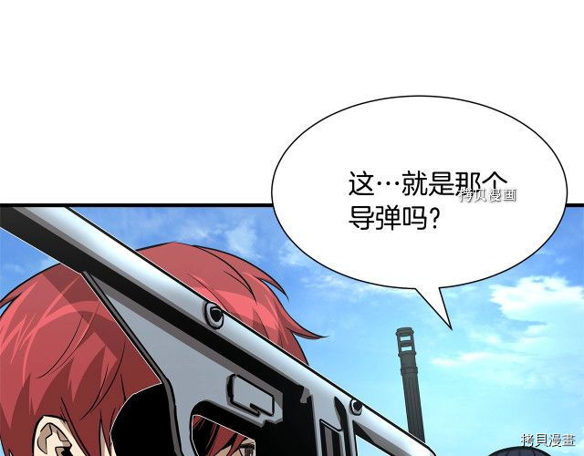 末日重启[拷贝漫画]韩漫全集-第103话无删减无遮挡章节图片 