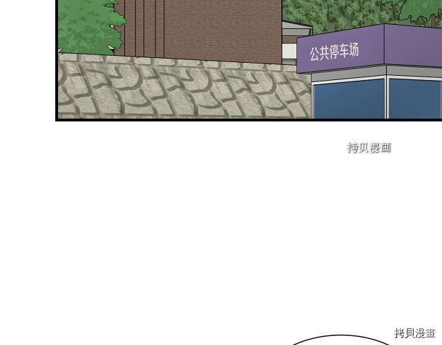 末日重启[拷贝漫画]韩漫全集-第103话无删减无遮挡章节图片 