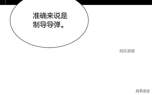 末日重启[拷贝漫画]韩漫全集-第103话无删减无遮挡章节图片 