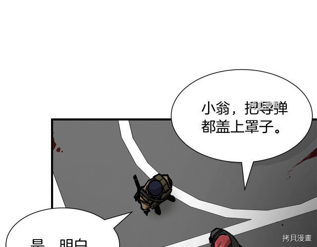 末日重启[拷贝漫画]韩漫全集-第103话无删减无遮挡章节图片 