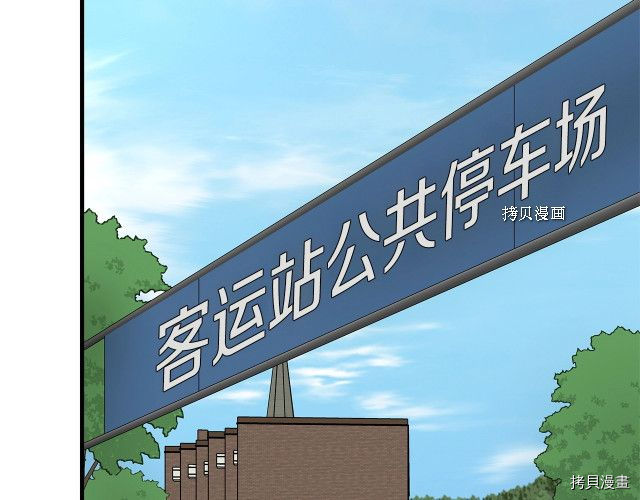 末日重启[拷贝漫画]韩漫全集-第103话无删减无遮挡章节图片 
