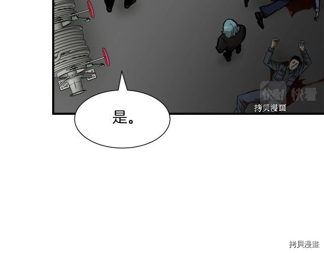 末日重启[拷贝漫画]韩漫全集-第103话无删减无遮挡章节图片 
