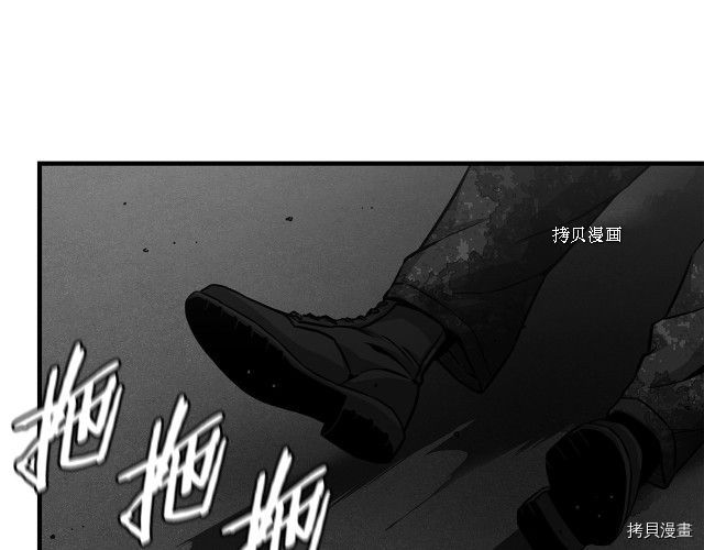 末日重启[拷贝漫画]韩漫全集-第103话无删减无遮挡章节图片 