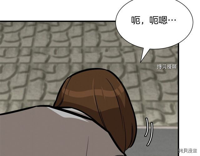末日重启[拷贝漫画]韩漫全集-第103话无删减无遮挡章节图片 