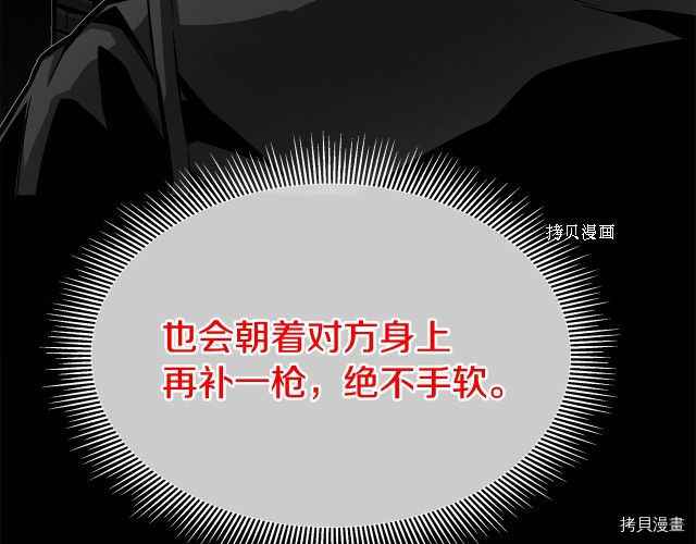 末日重启[拷贝漫画]韩漫全集-第103话无删减无遮挡章节图片 