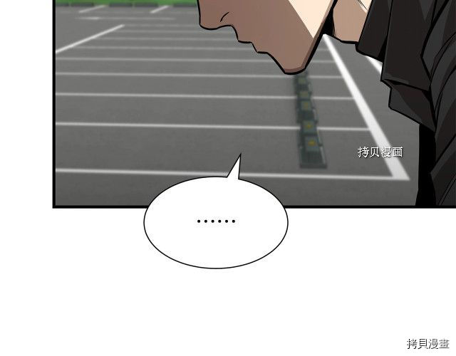 末日重启[拷贝漫画]韩漫全集-第103话无删减无遮挡章节图片 