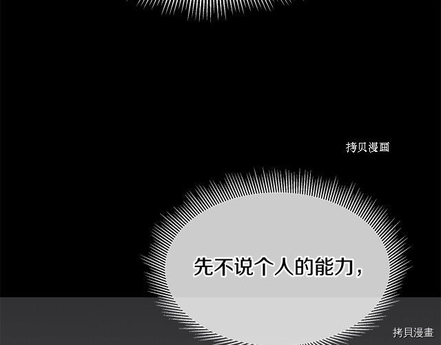 末日重启[拷贝漫画]韩漫全集-第103话无删减无遮挡章节图片 