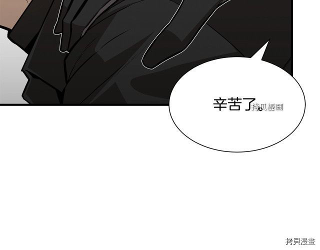 末日重启[拷贝漫画]韩漫全集-第103话无删减无遮挡章节图片 