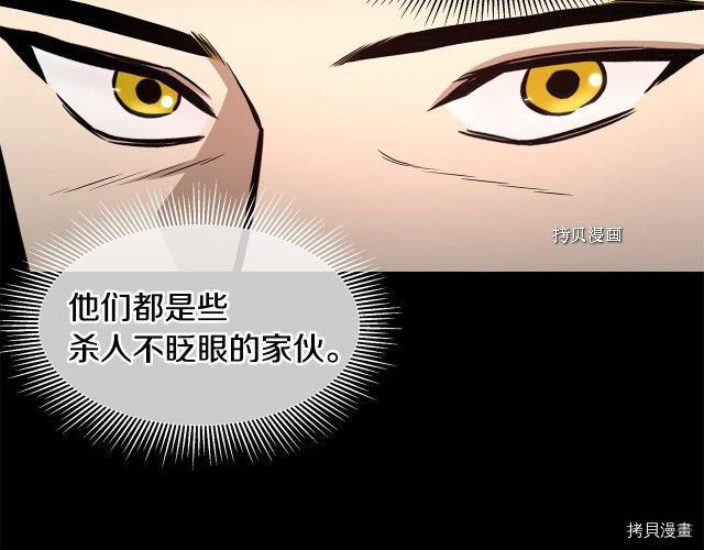 末日重启[拷贝漫画]韩漫全集-第103话无删减无遮挡章节图片 