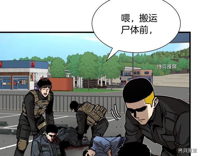 末日重启[拷贝漫画]韩漫全集-第103话无删减无遮挡章节图片 