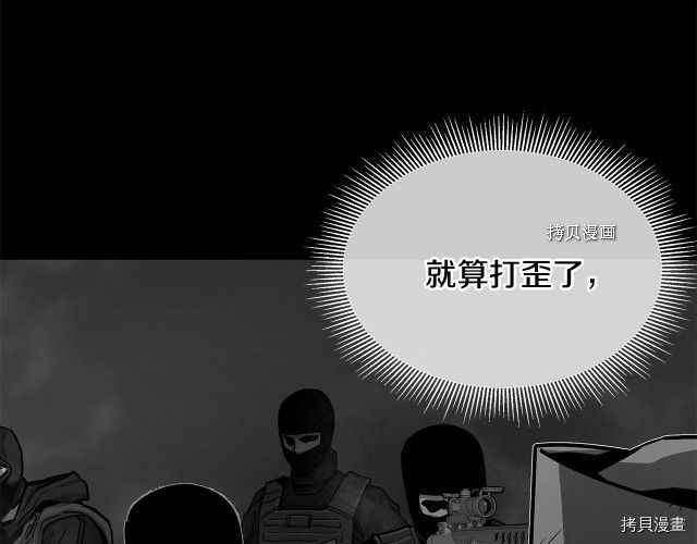 末日重启[拷贝漫画]韩漫全集-第103话无删减无遮挡章节图片 