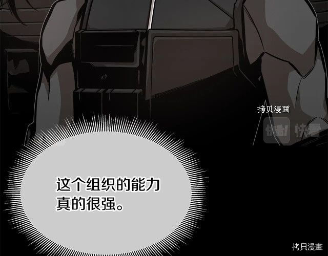末日重启[拷贝漫画]韩漫全集-第103话无删减无遮挡章节图片 