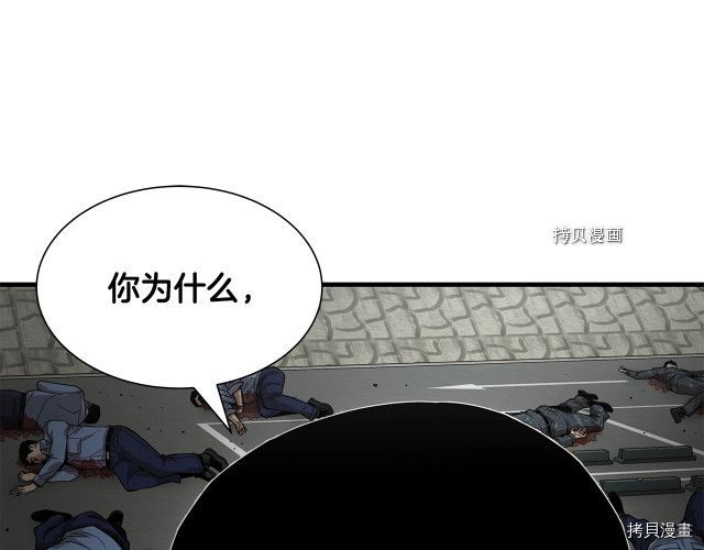 末日重启[拷贝漫画]韩漫全集-第103话无删减无遮挡章节图片 