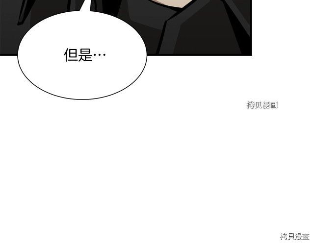 末日重启[拷贝漫画]韩漫全集-第103话无删减无遮挡章节图片 