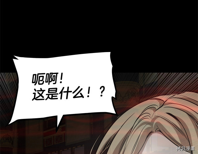 末日重启[拷贝漫画]韩漫全集-第105话无删减无遮挡章节图片 