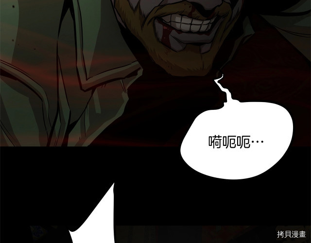 末日重启[拷贝漫画]韩漫全集-第105话无删减无遮挡章节图片 