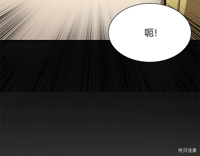 末日重启[拷贝漫画]韩漫全集-第105话无删减无遮挡章节图片 