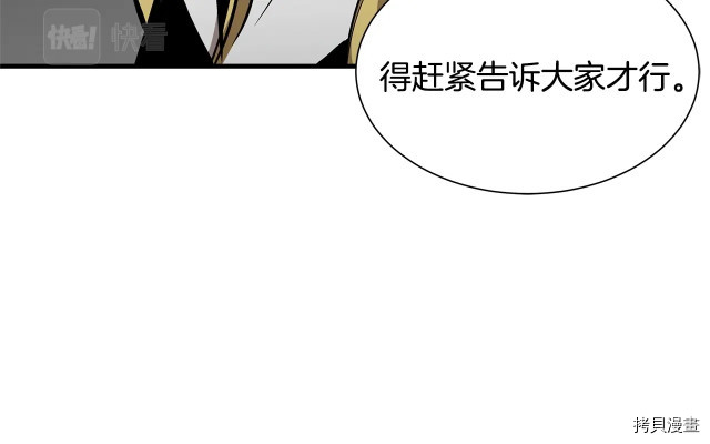 末日重启[拷贝漫画]韩漫全集-第105话无删减无遮挡章节图片 