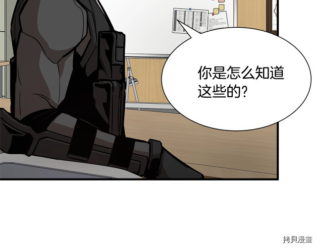 末日重启[拷贝漫画]韩漫全集-第105话无删减无遮挡章节图片 