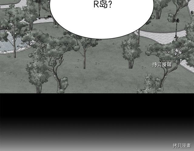 末日重启[拷贝漫画]韩漫全集-第106话无删减无遮挡章节图片 