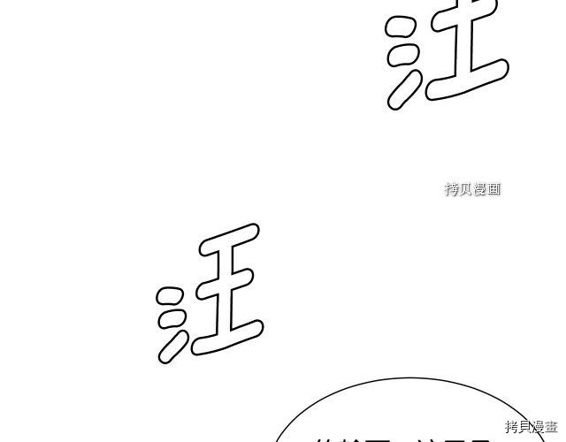 末日重启[拷贝漫画]韩漫全集-第107话无删减无遮挡章节图片 