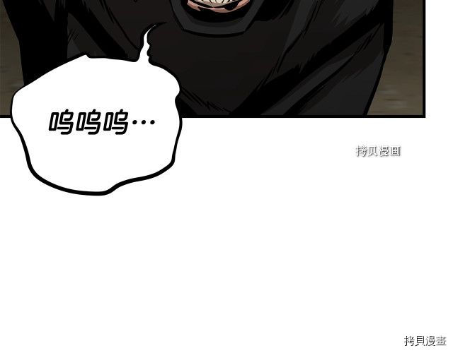 末日重启[拷贝漫画]韩漫全集-第107话无删减无遮挡章节图片 