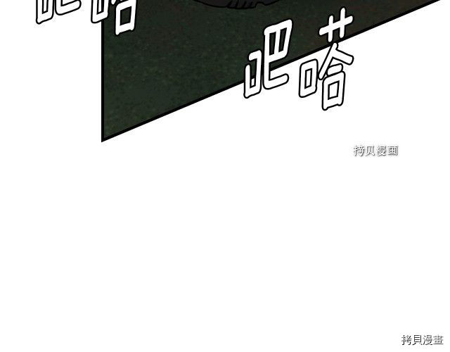 末日重启[拷贝漫画]韩漫全集-第107话无删减无遮挡章节图片 