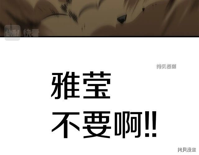 末日重启[拷贝漫画]韩漫全集-第107话无删减无遮挡章节图片 