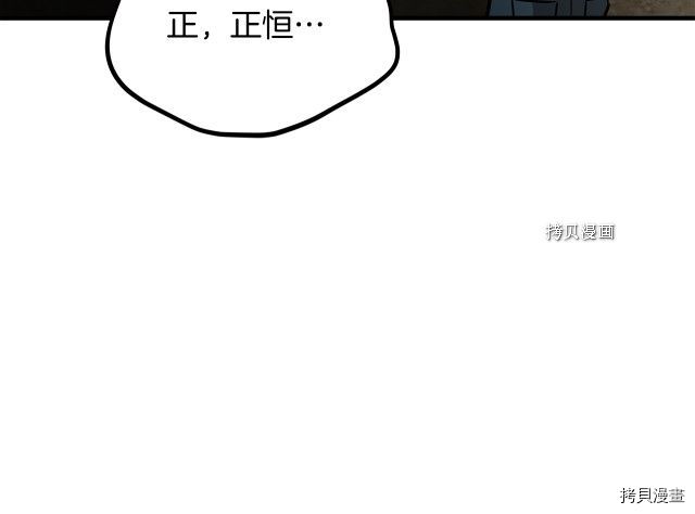 末日重启[拷贝漫画]韩漫全集-第108话无删减无遮挡章节图片 